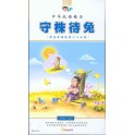 Chinese Great 25 Idioms 